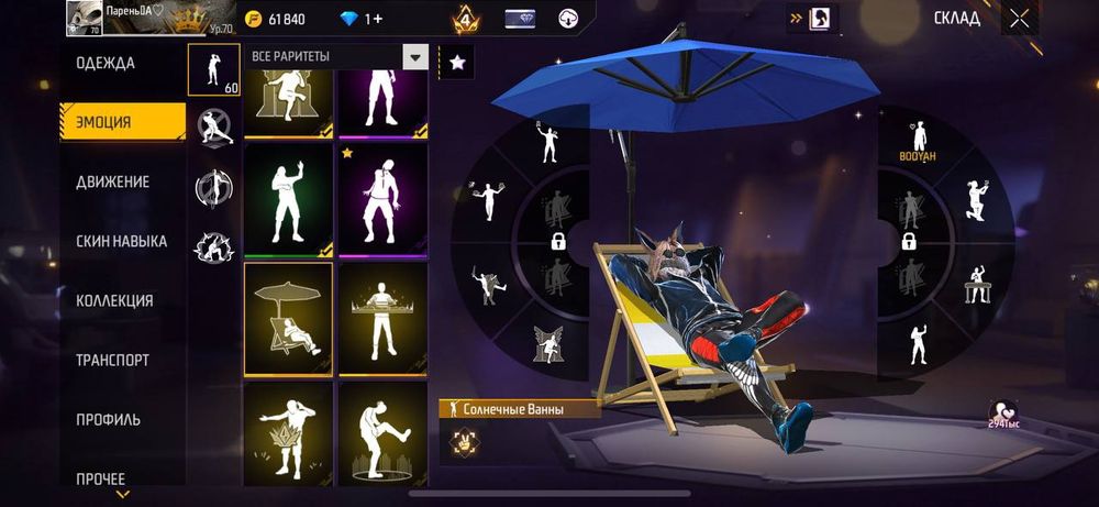 ФФ акк резерв нету