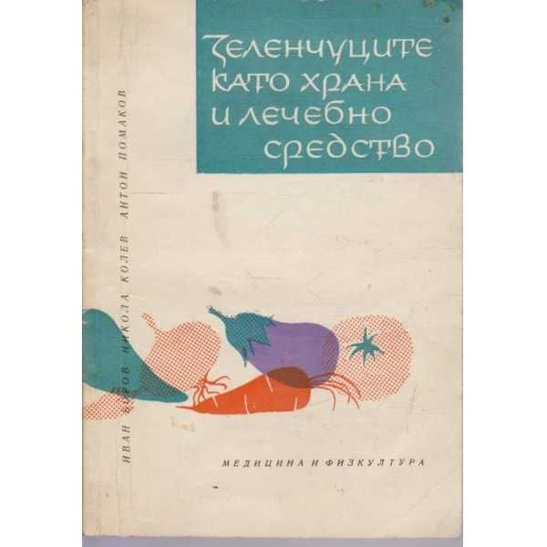 Различни ГОТВАРСКИ книги