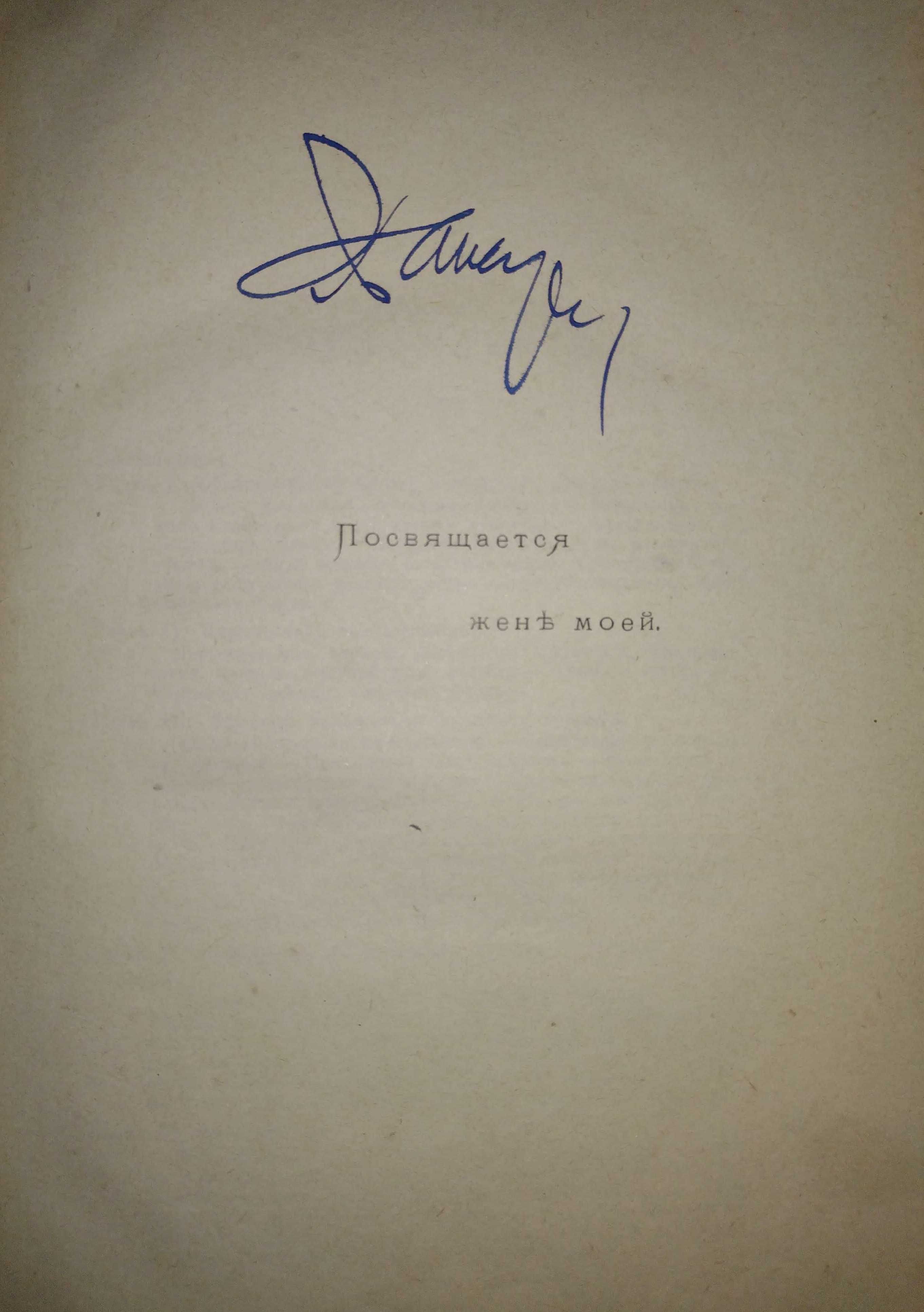 Кулишер - Очерки сравнительной этнографии и культуры, 1887г. І-e изд.!