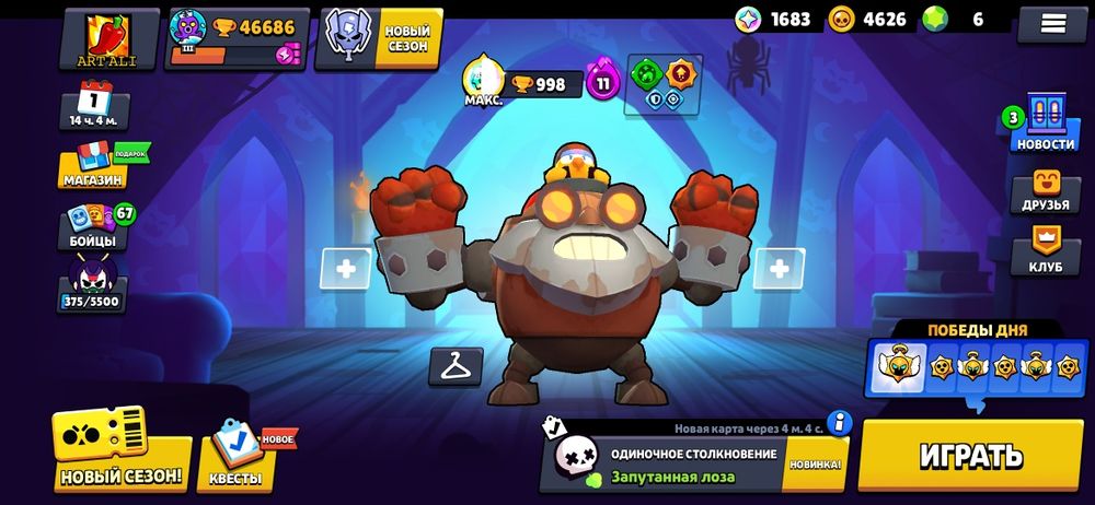 Бравл Старс Аккаунт