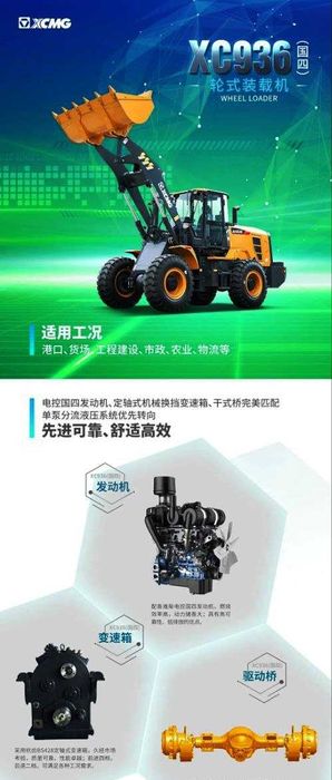 Фронтальный погрузчик XCMG XC936 1,8 куба Джойстик