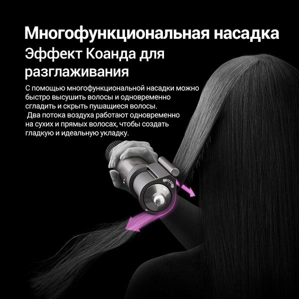 Стайлер Dyson Airwrap complete long HS05, Prussian Blue/Rich Copper ,