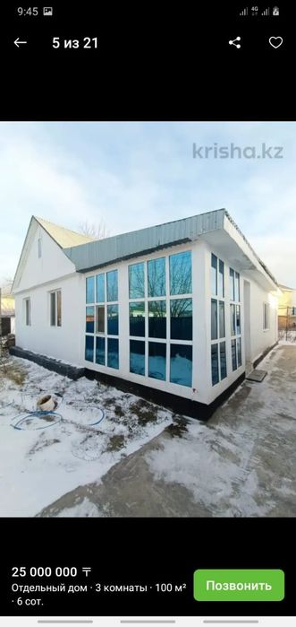 Продам дом ближе 12 мкр