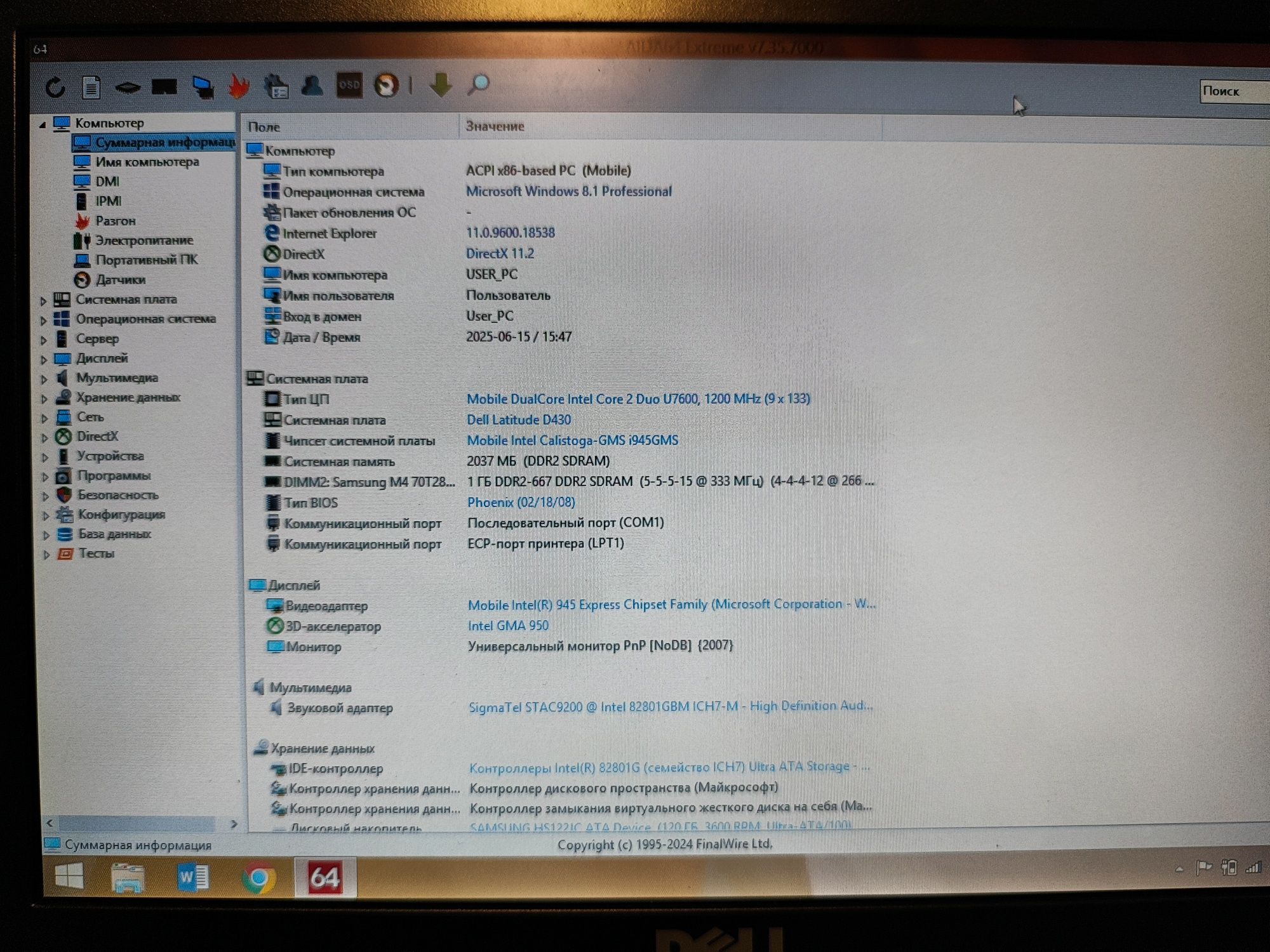 Ноутбук Dell latitude d430. Подробнее в объявлении