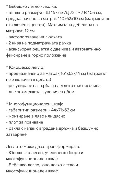 Трансформираща се кошара LORELLI 3в1