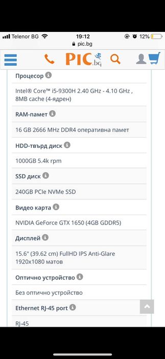 Acer Nitro 5 (AN515-54-54WF)