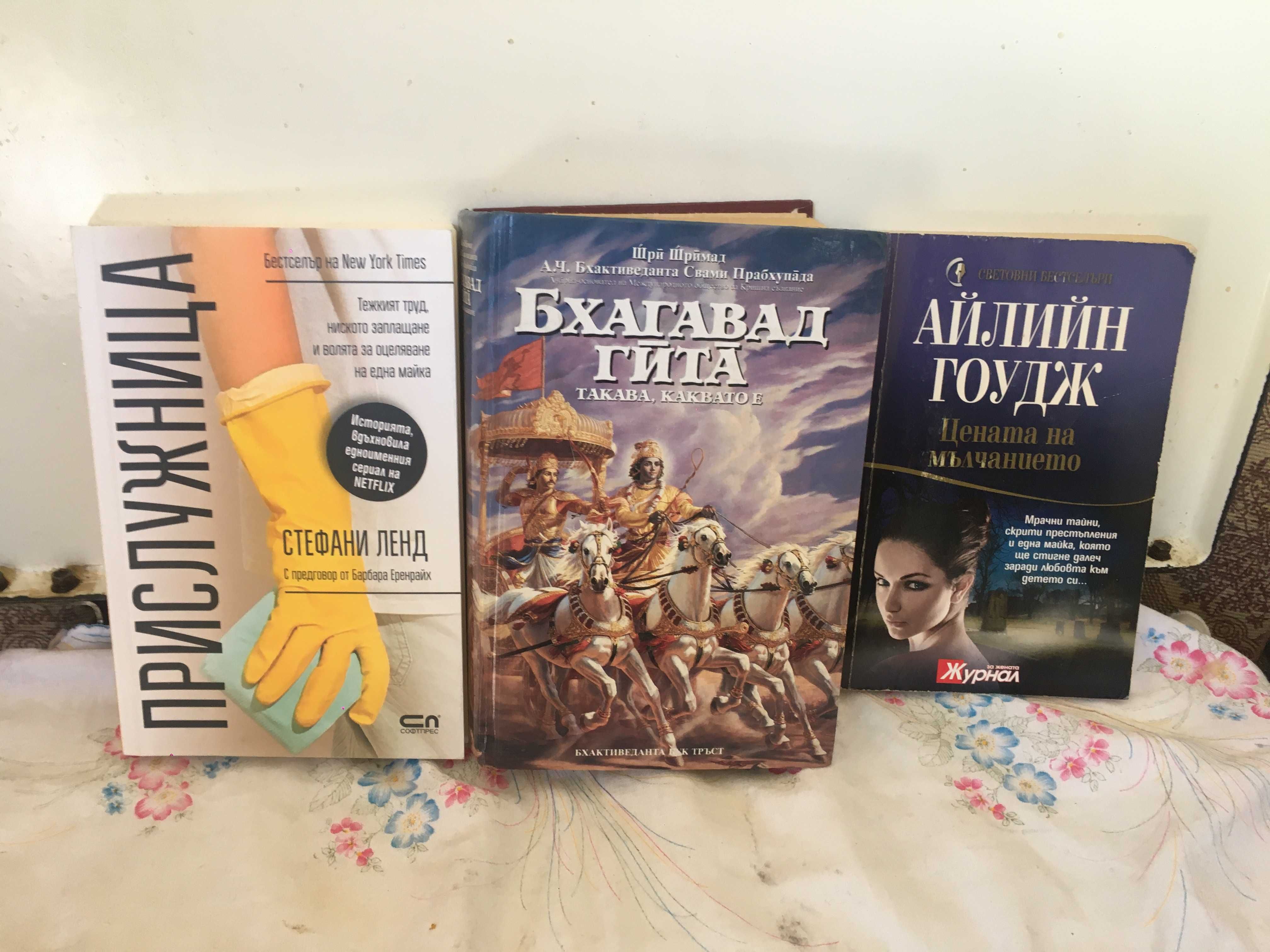 Продавам и  Н О В И книги!