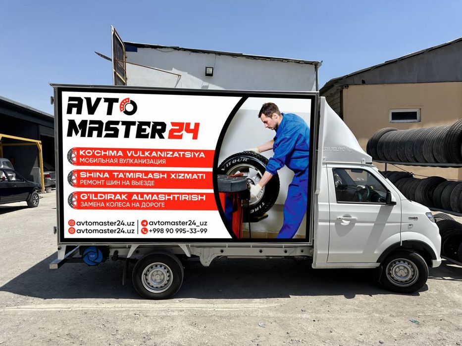 Вулканизатция на выезд 24/7