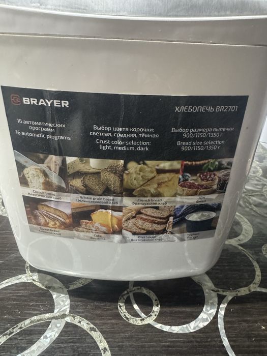 Хлебопечка BRAYER 16 автоматических программ