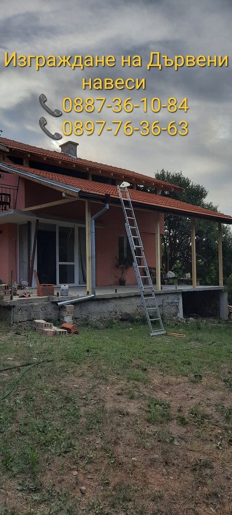 Ремонт на покриви Бургас