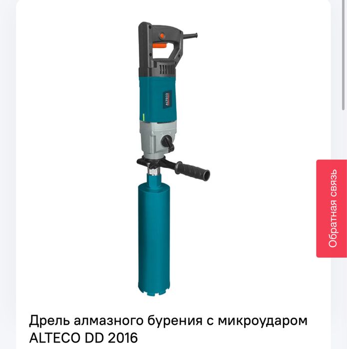 Дрель сухого и мокрого бурения