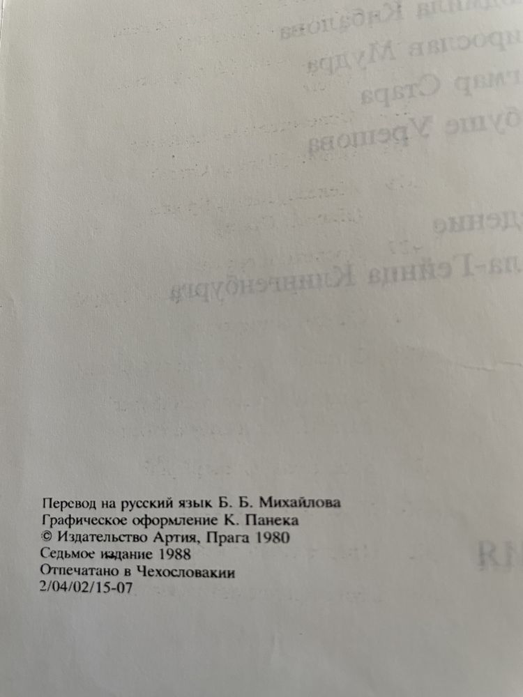 Пособие для коллекционеров
