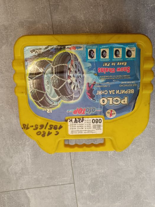 Вериги за сняг, меча стъпка