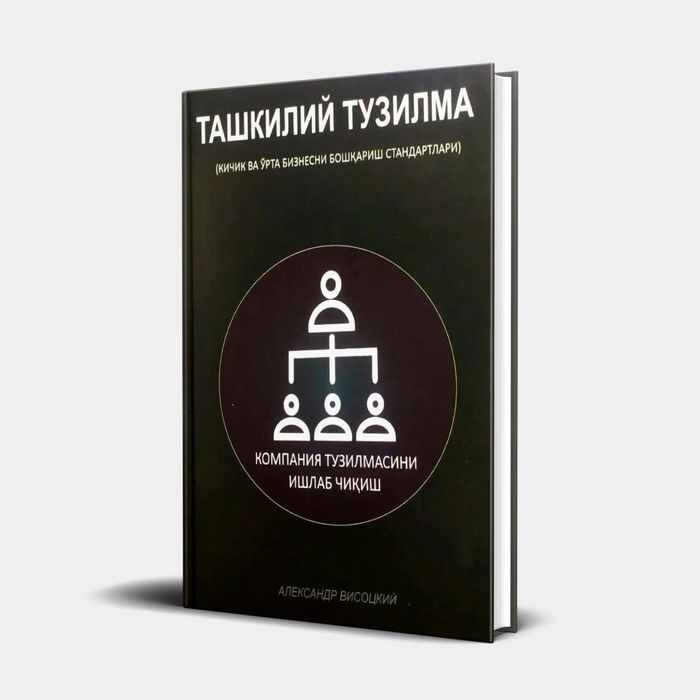 Бизнесга оид китоблар