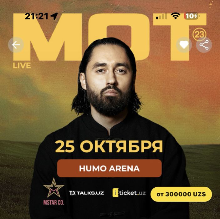 Мот 25 октябр Хумо