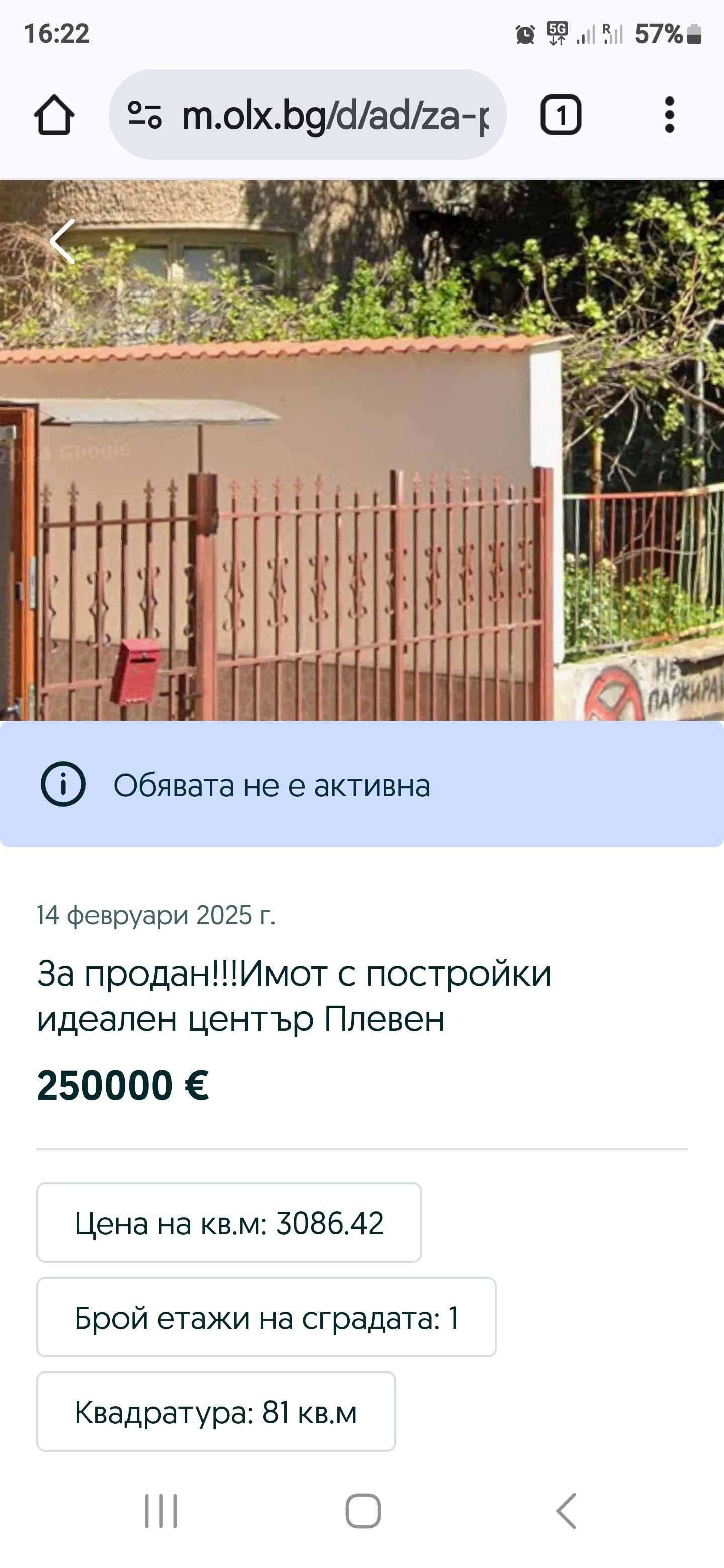 Имот идеален център Плевен
