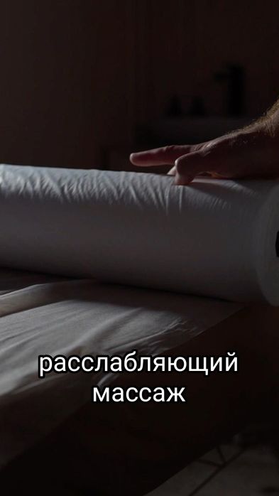 Массаж, прием на дому