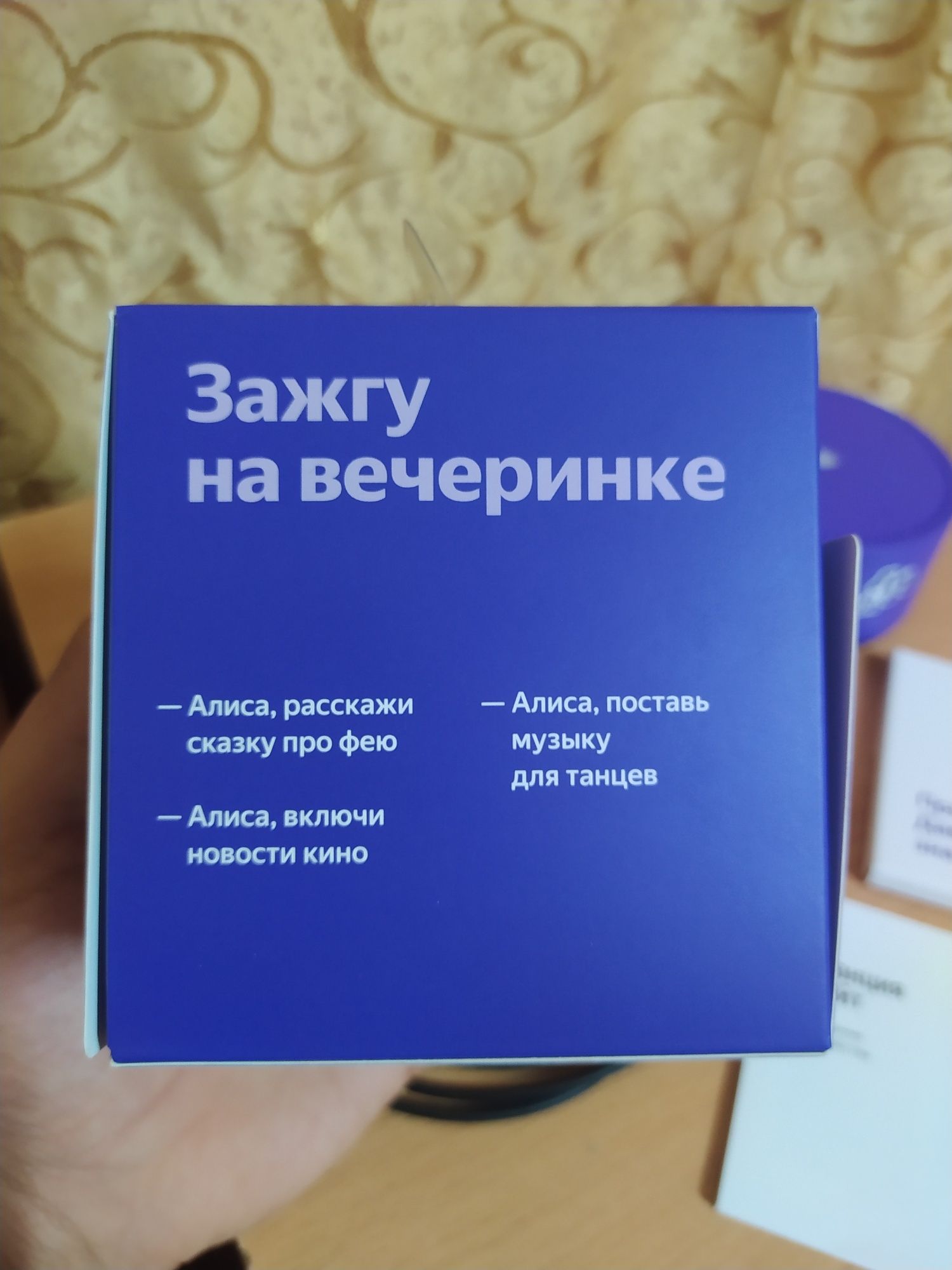 Срочно продаю Умную колонку Яндекс Станция Лайт фиолетовый