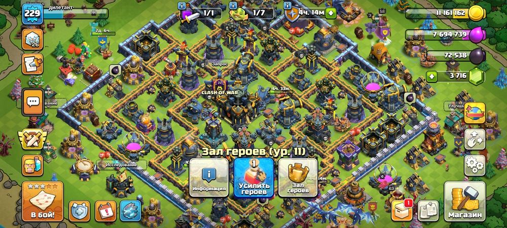 17тх Clash of clans