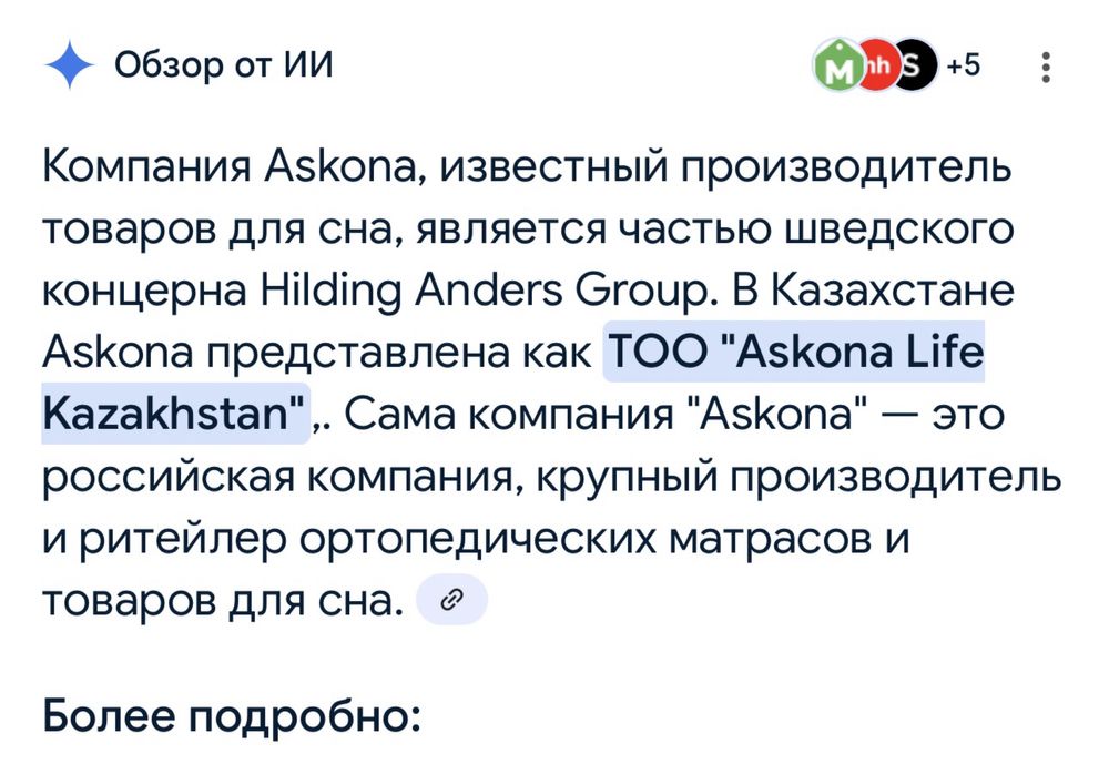 Продается диван раскладной