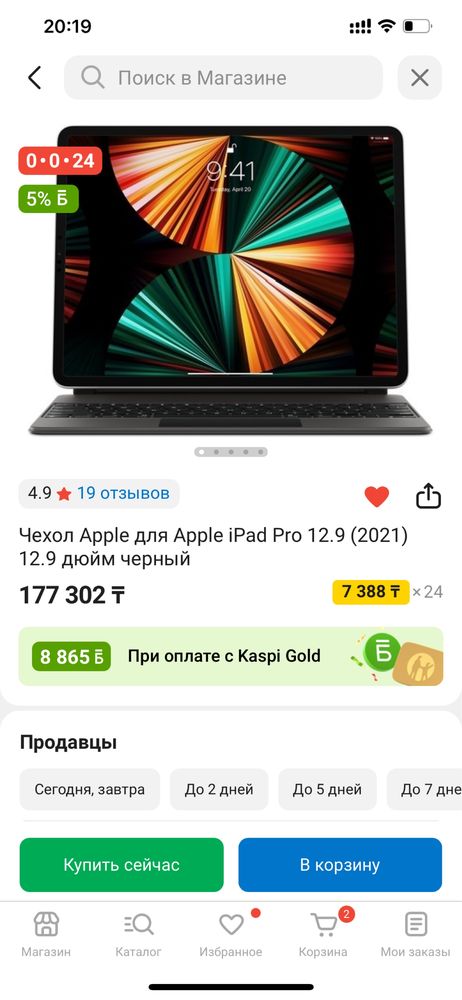 Apple iPad Pro 2022, 12.9” (M2, 256 ГБ) + Magic Keyboard + Magic Mouse