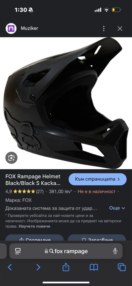 Surron Light Bee X приемам бартер за кола