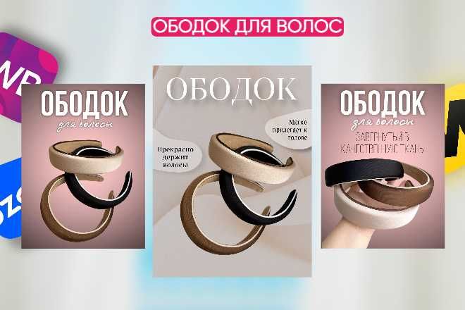 Infografika Uzum, Yandex market uchun yasab beramiz