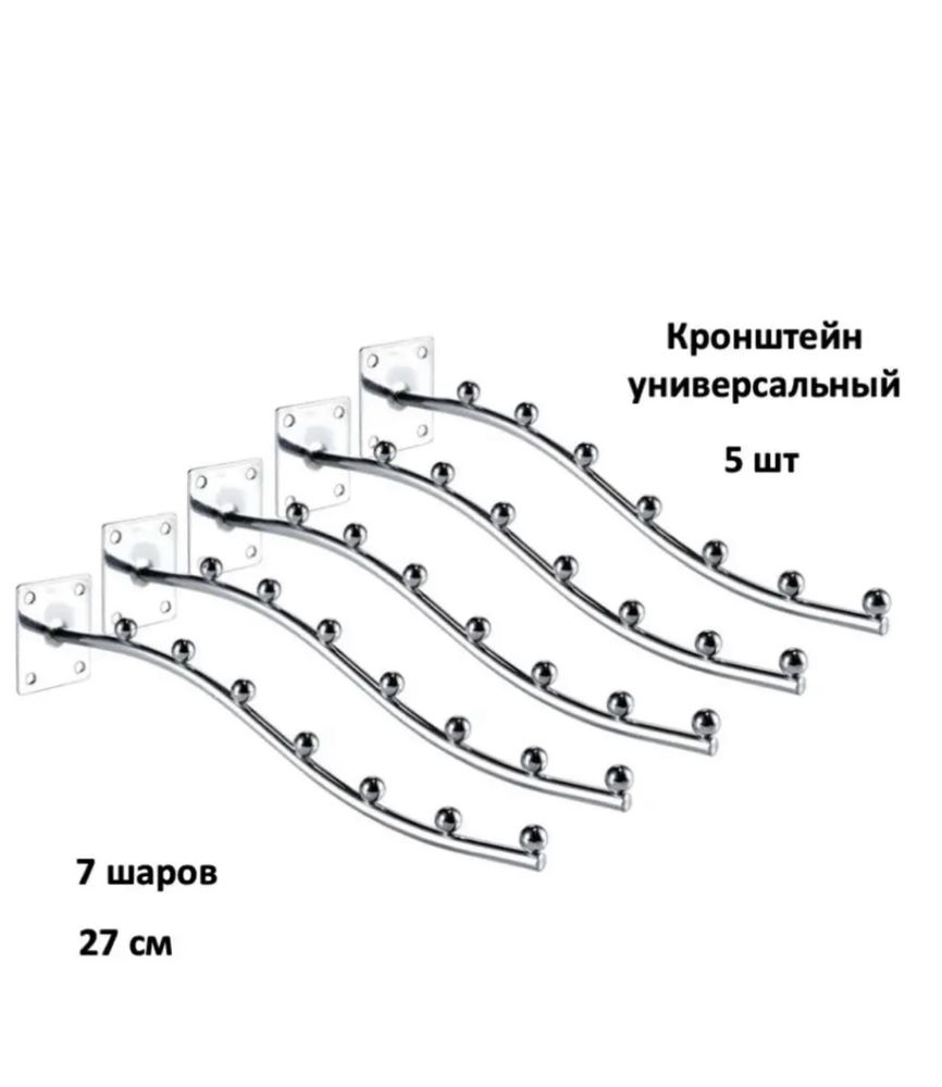 Кронштейн для одежды.