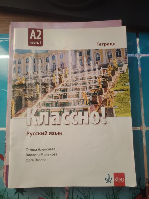 Учебници  и помагала 10, 11 кл