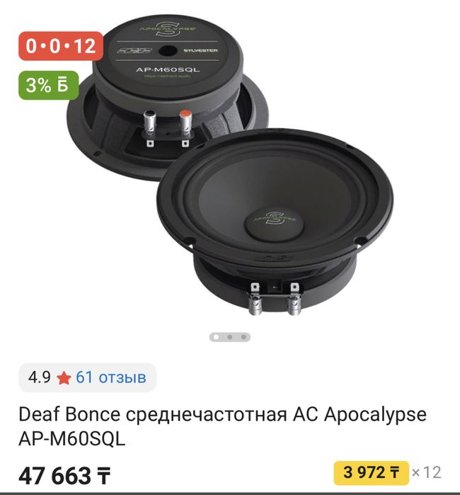 Динамики 16см DB Ap-m60 sql