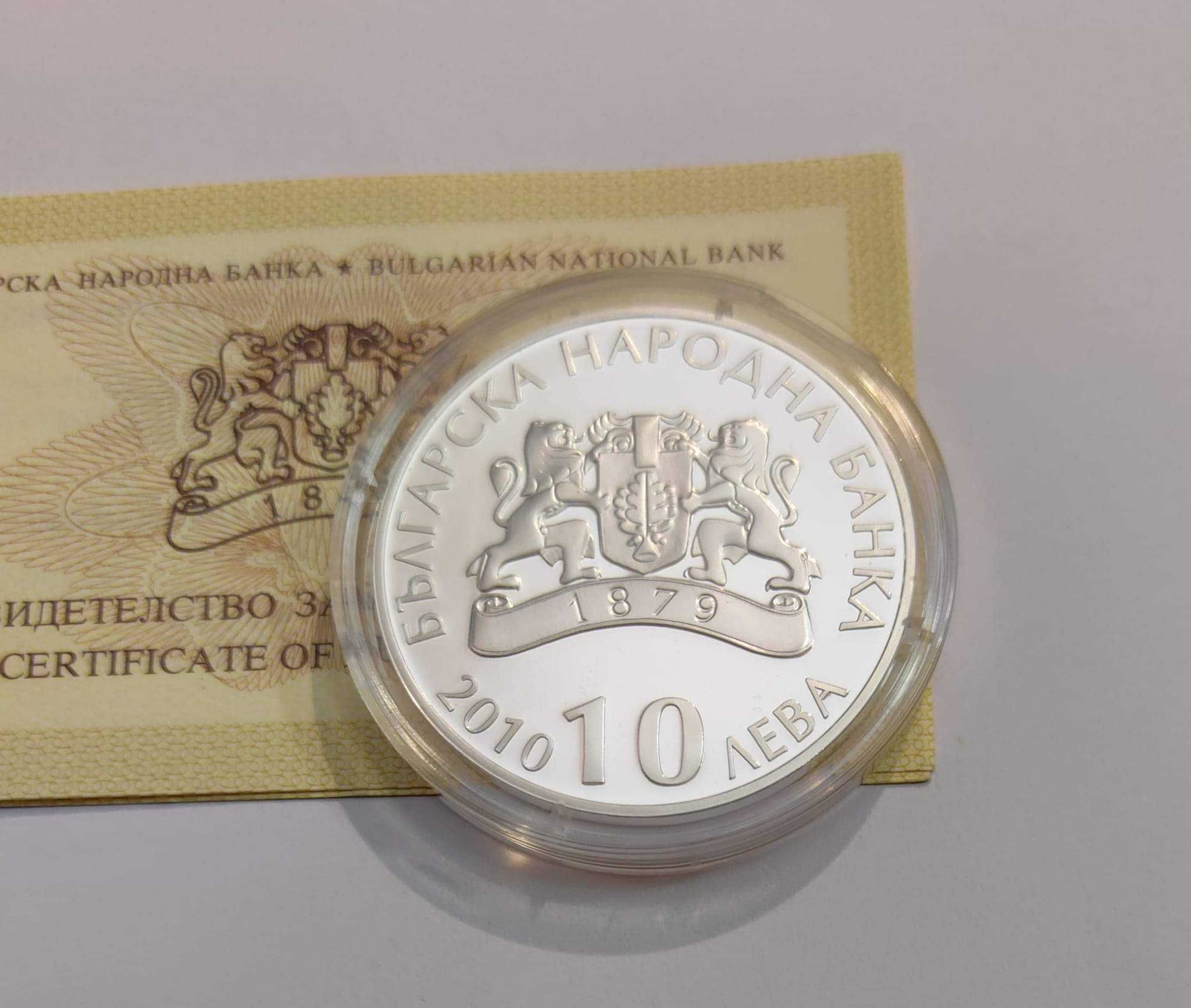 10 лева 2010 година Белоградчишки скали