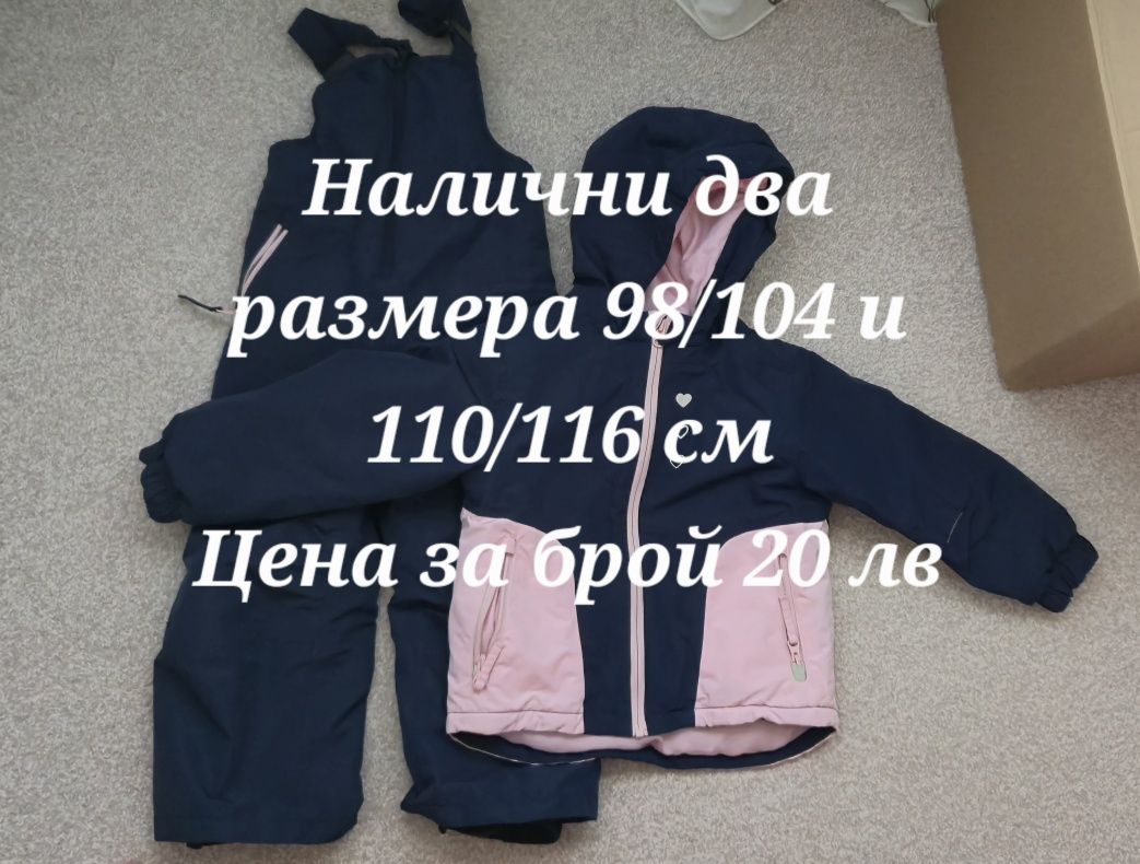 Детски дрехи, разнообразни