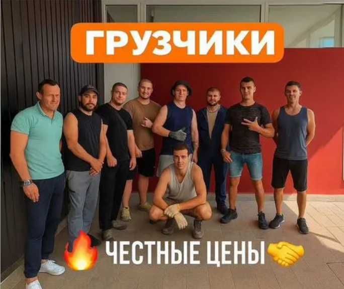 Грузчики на час + Газель — переезд без лишних затрат