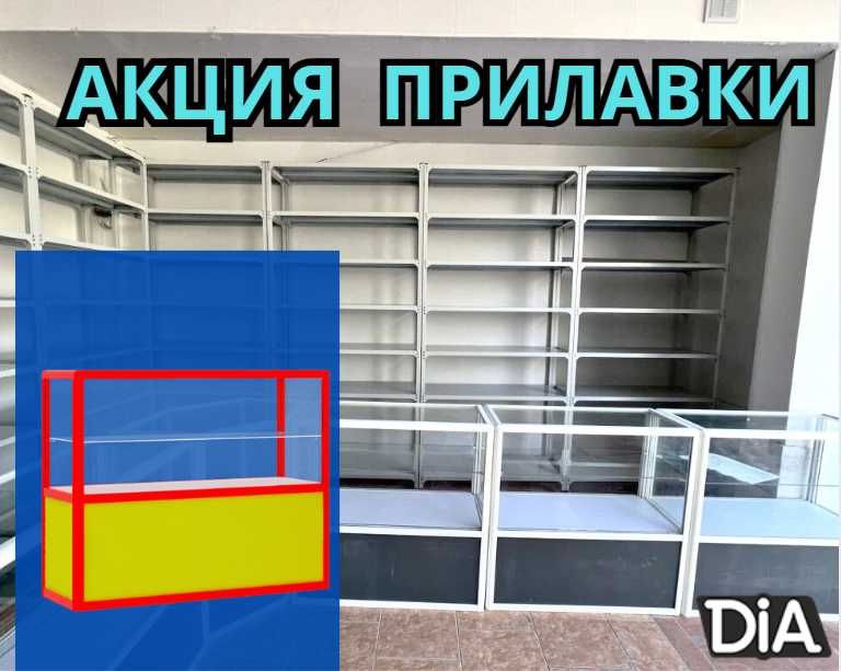 Прилавок торговый из профиля и стекла Акция витрина для магазина shpr