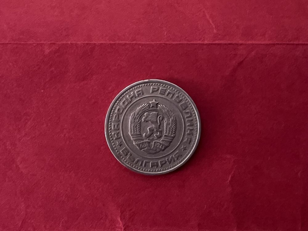 Продавам - 50 стотинки от 1974 г. и 50 стотинки от 1990 г.