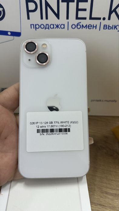 Ip 13 128gb 77% White Pintel.kz