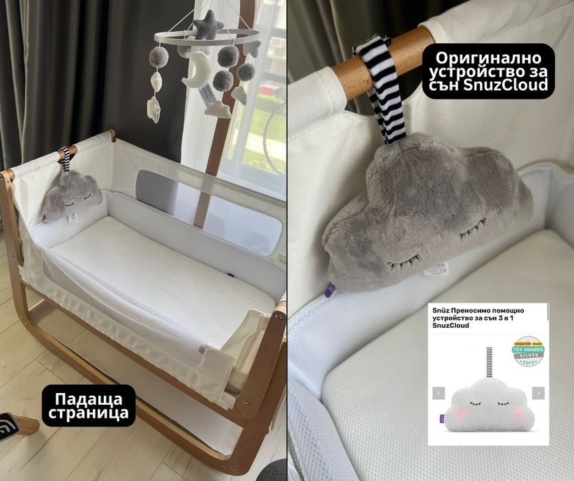 Бебешка кошара SnuzPod 4 Natural пълен комплект, тип Next To Me