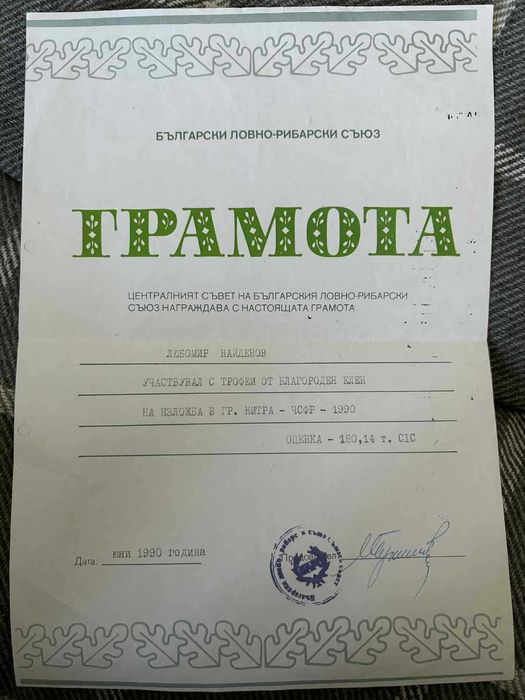 Рога на благороден елен - трофей