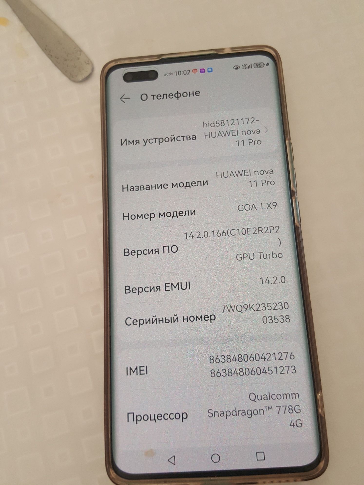Хуавей Нова 11про идеальном состоянии