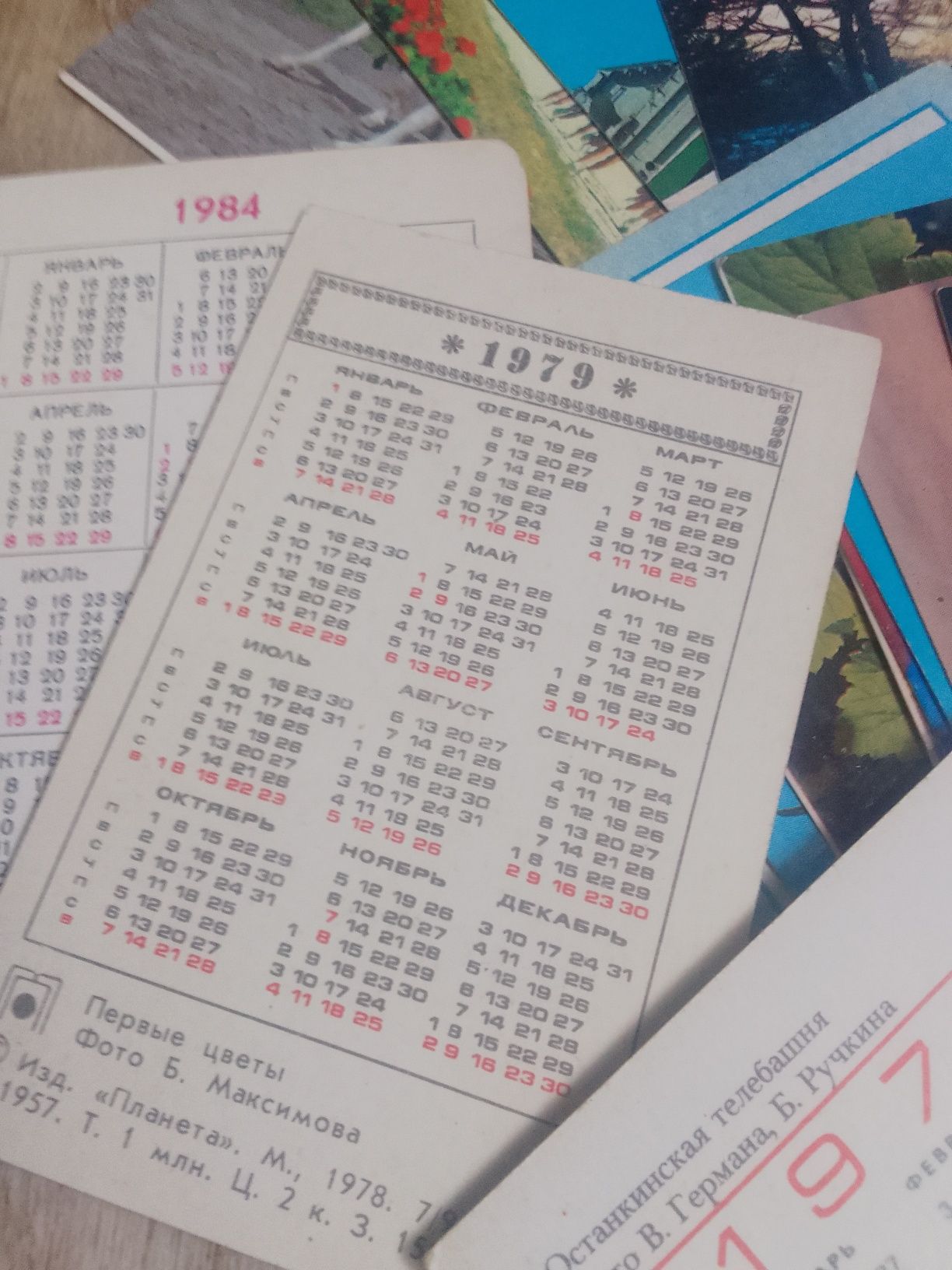 Календарики советские