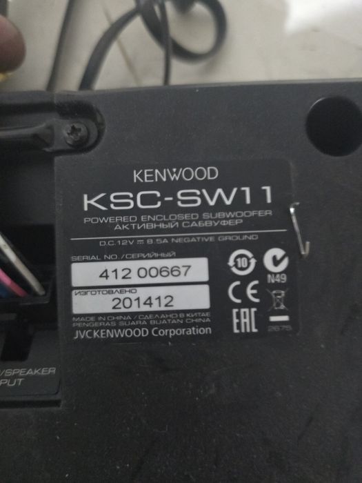 Subwoofer auto activ Kenwood