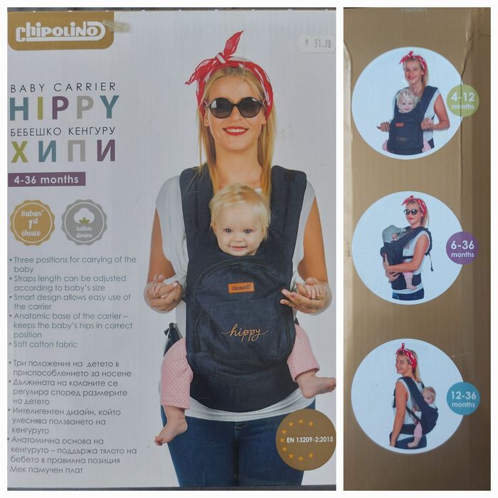 Кенгуру Chipolino Hippy