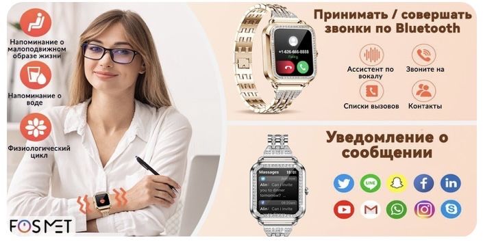 Смарт часы