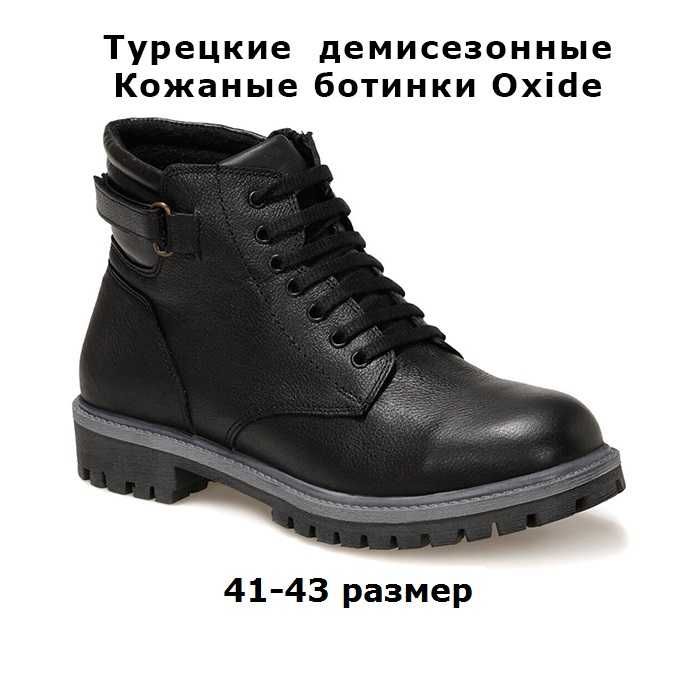 Демисезонные Кожаные ботинки Lumberjack, Dockers, Kinetix,Oxide дешево