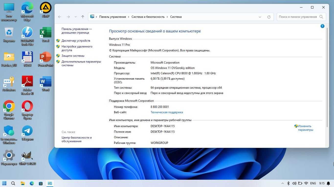 DNS Laptop: Windows 11 Pro, Office 2024, 6Gb, 120Gb SSD, 15,6" Display