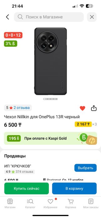 OnePlus 13r Global 12/256