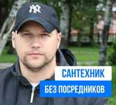 Замена унитаза, раковины и смесителя с гарантией от профессионала!