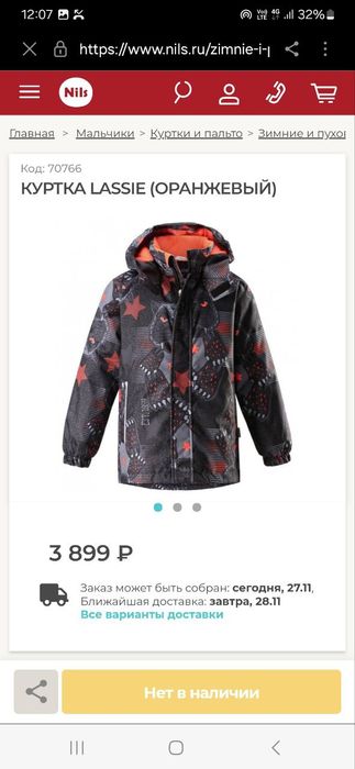 Фирменная летская куртка