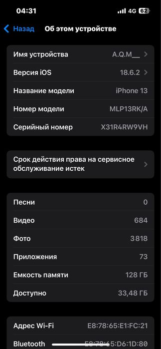 Продам айфон 13 или обменяю на выше класс айфон