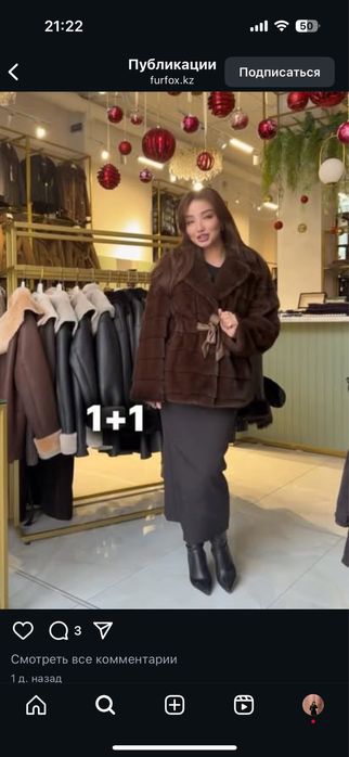 Эко шуба авто леди